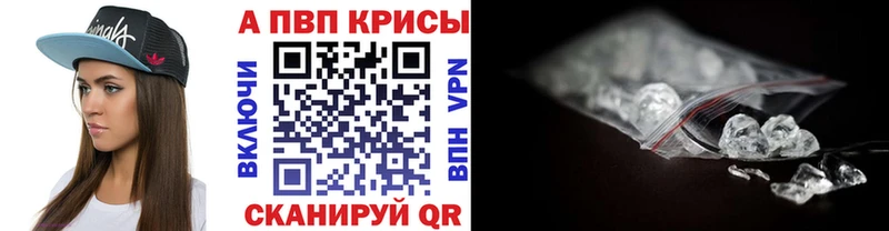 Alpha-PVP Crystall  Жигулёвск 