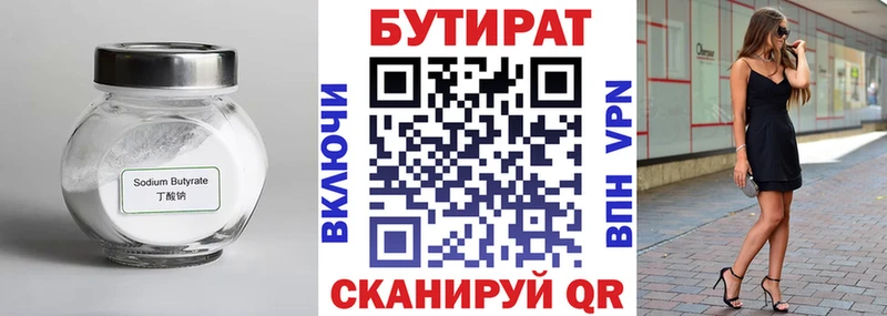 БУТИРАТ оксибутират  закладка  Жигулёвск 
