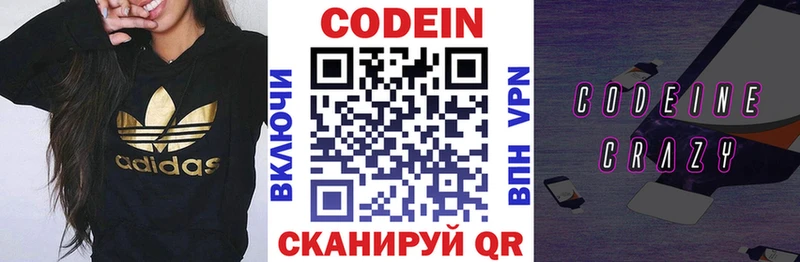 KRAKEN зеркало  Жигулёвск  Кодеиновый сироп Lean напиток Lean (лин) 