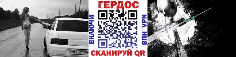 Героин хмурый  купить наркотики цена  Жигулёвск 