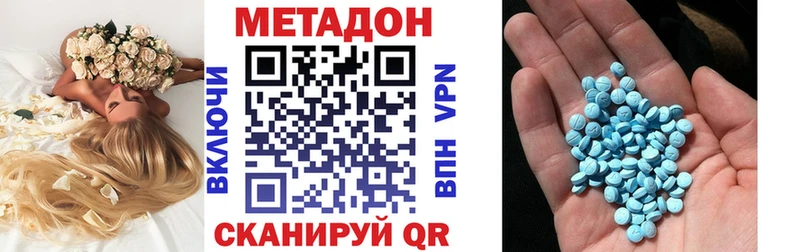 Метадон methadone Жигулёвск